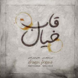 نیما زاهدی و هادی فیض آبادی – قاب خیال (آلبوم)